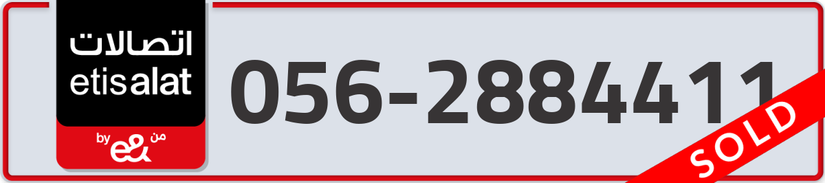 etisalat Mobile Number 056 code 2884411 number