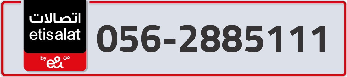 etisalat Mobile Number 056 code 2885111 number