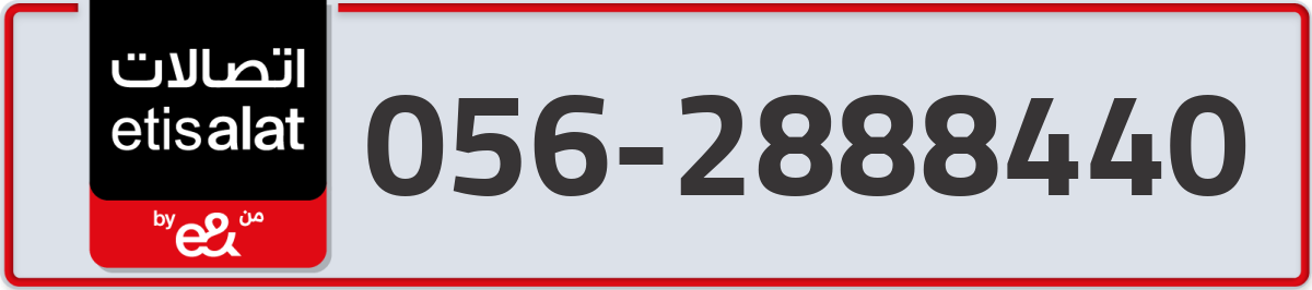 etisalat Mobile Number 056 code 2888440 number