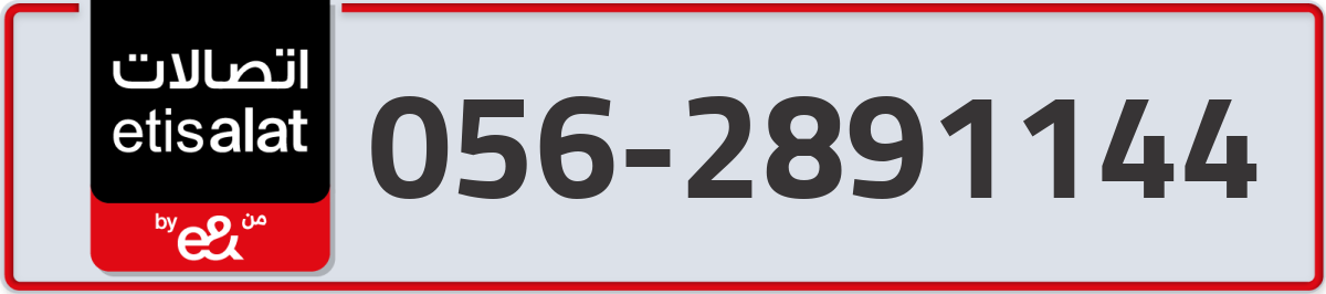 etisalat Mobile Number 056 code 2891144 number