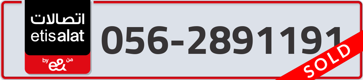 etisalat Mobile Number 056 code 2891191 number