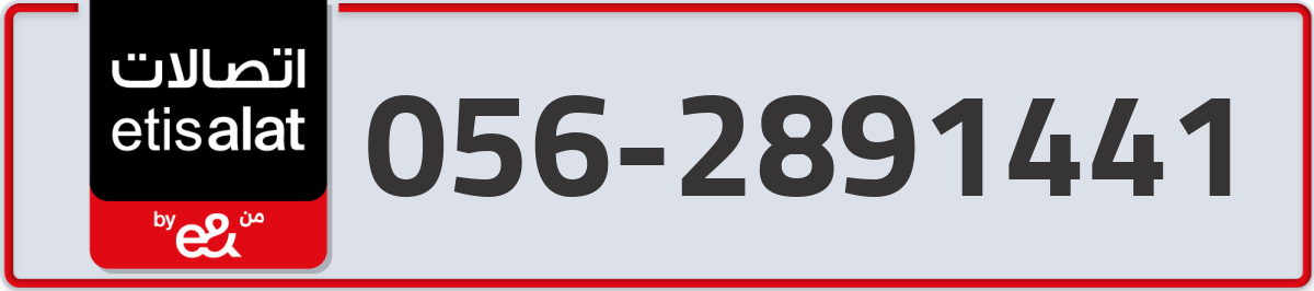 etisalat Mobile Number 056 code 2891441 number