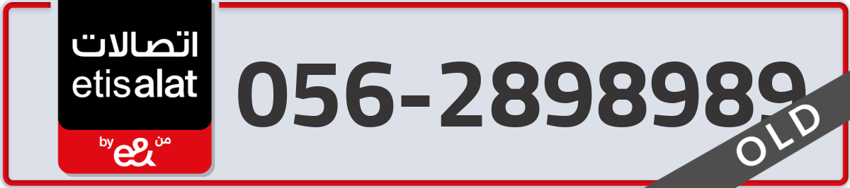 etisalat Mobile Number 056 code 2898989 number