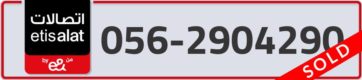 etisalat Mobile Number 056 code 2904290 number