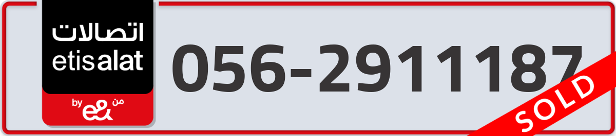 etisalat Mobile Number 056 code 2911187 number