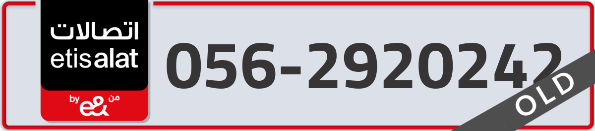etisalat Mobile Number 056 code 2920242 number