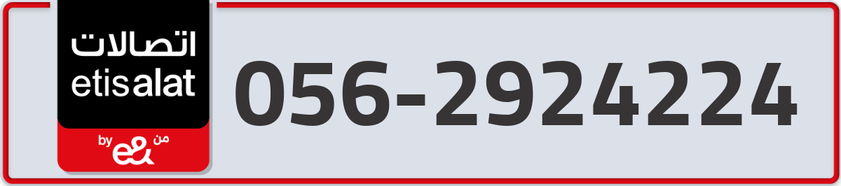 etisalat Mobile Number 056 code 2924224 number