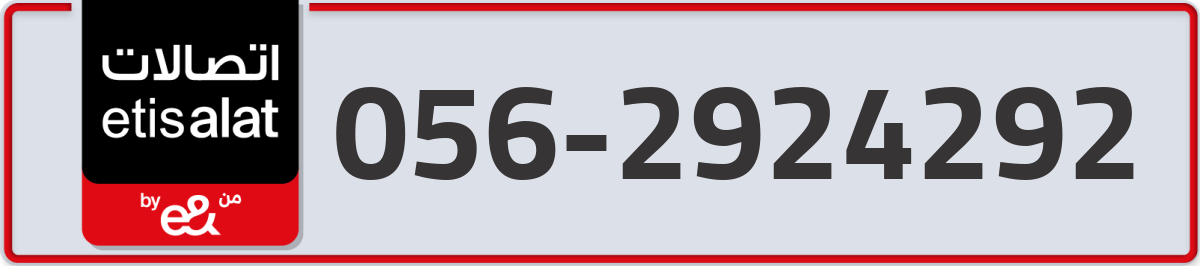 etisalat Mobile Number 056 code 2924292 number