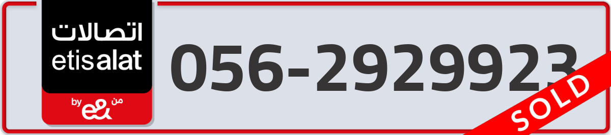 etisalat Mobile Number 056 code 2929923 number