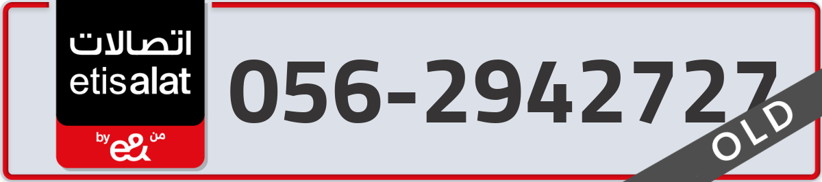 etisalat Mobile Number 056 code 2942727 number