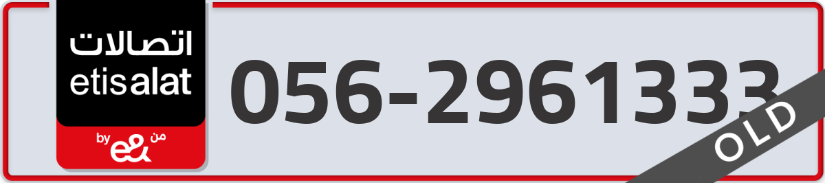 etisalat Mobile Number 056 code 2961333 number