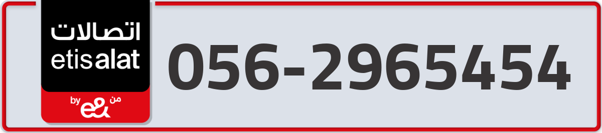 etisalat Mobile Number 056 code 2965454 number