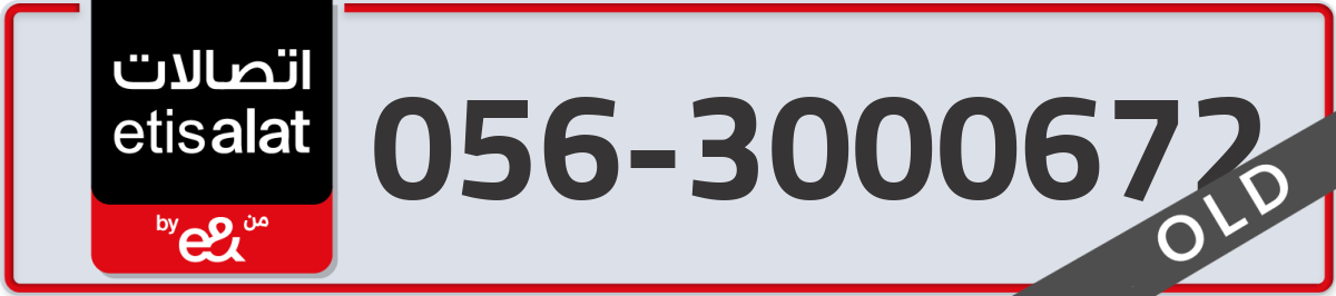 etisalat Mobile Number 056 code 3000672 number