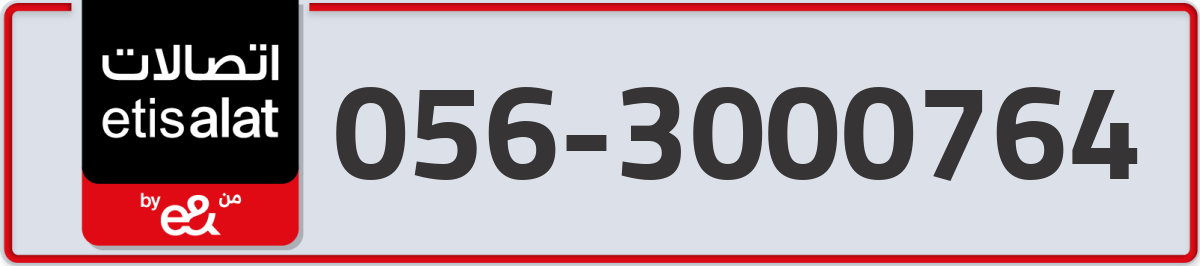 etisalat Mobile Number 056 code 3000764 number
