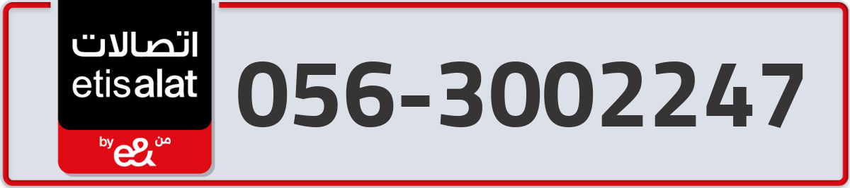 etisalat Mobile Number 056 code 3002247 number