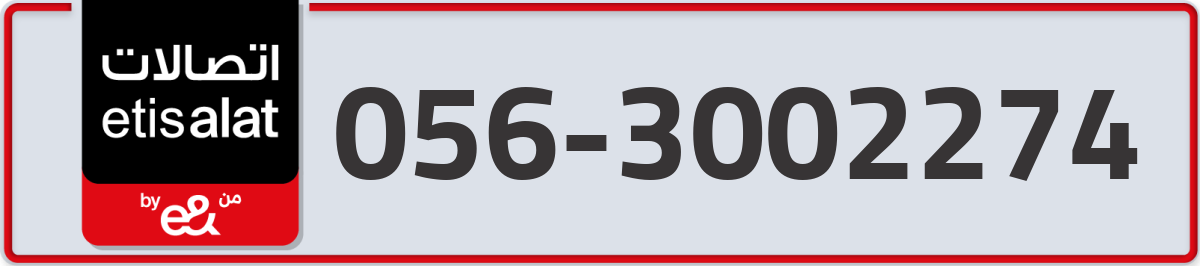 etisalat Mobile Number 056 code 3002274 number
