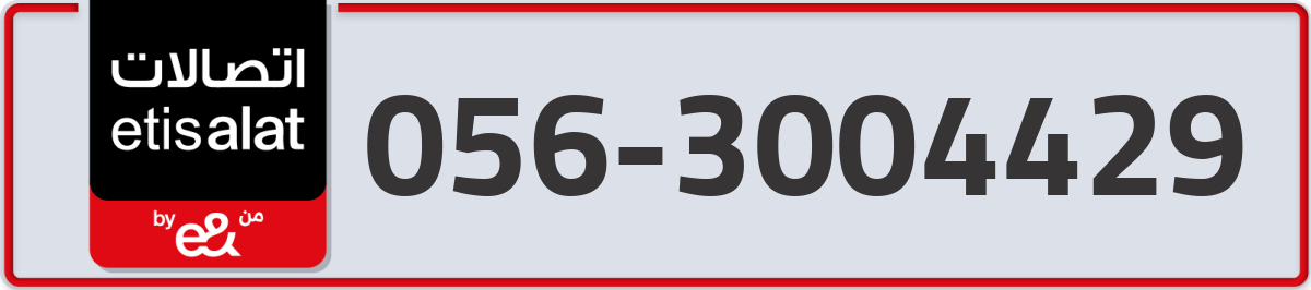 etisalat Mobile Number 056 code 3004429 number