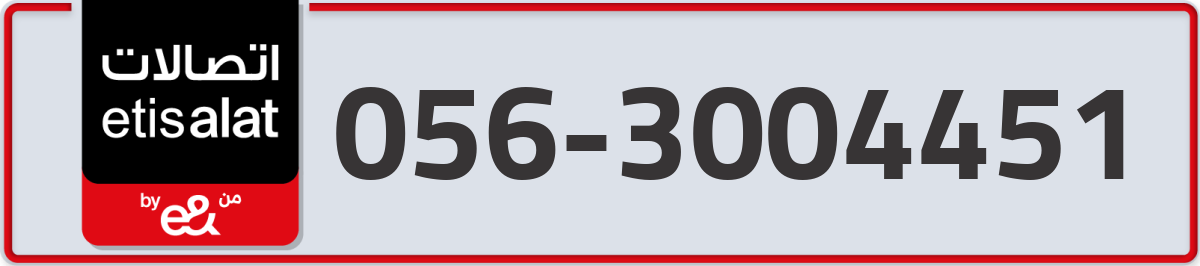 etisalat Mobile Number 056 code 3004451 number
