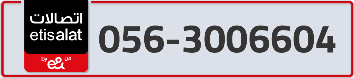 etisalat Mobile Number 056 code 3006604 number