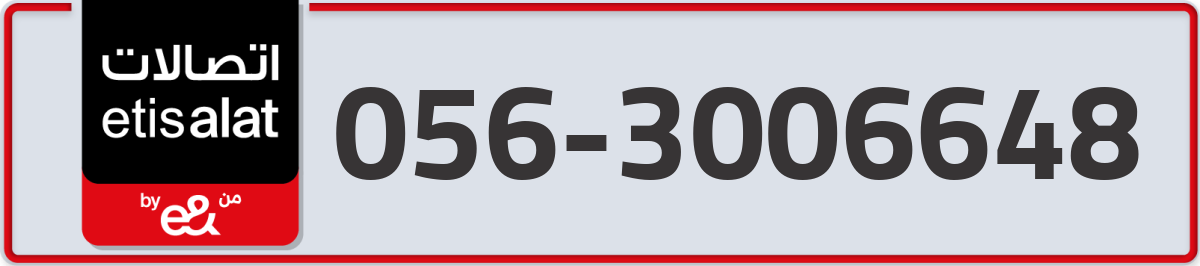 etisalat Mobile Number 056 code 3006648 number