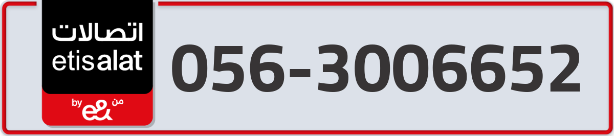etisalat Mobile Number 056 code 3006652 number