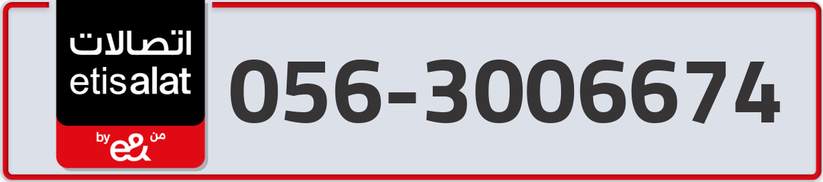 etisalat Mobile Number 056 code 3006674 number