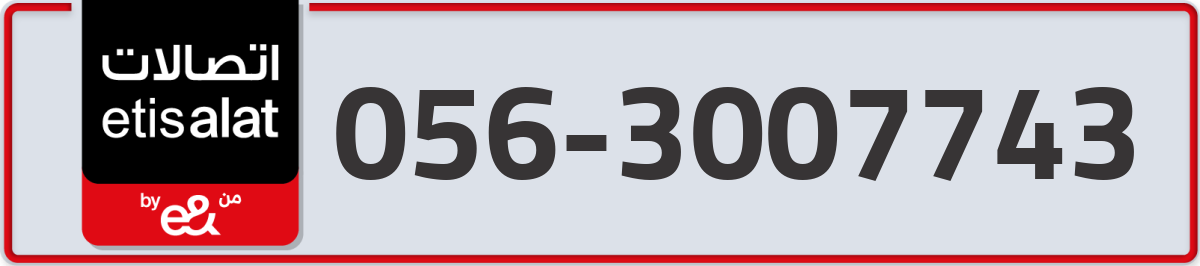 etisalat Mobile Number 056 code 3007743 number
