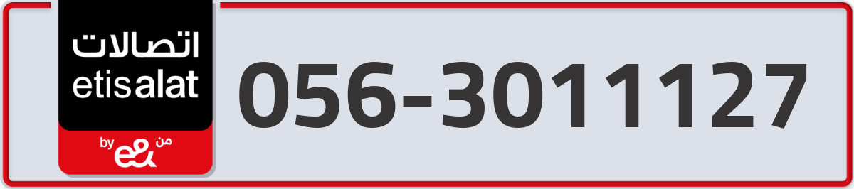 etisalat Mobile Number 056 code 3011127 number