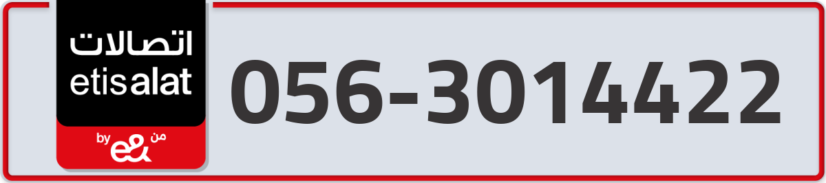 etisalat Mobile Number 056 code 3014422 number