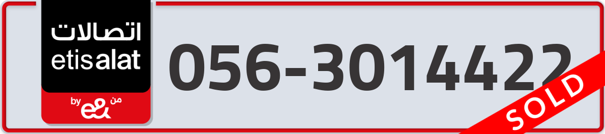 etisalat Mobile Number 056 code 3014422 number