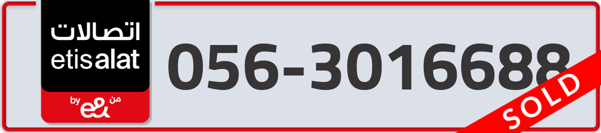 etisalat Mobile Number 056 code 3016688 number