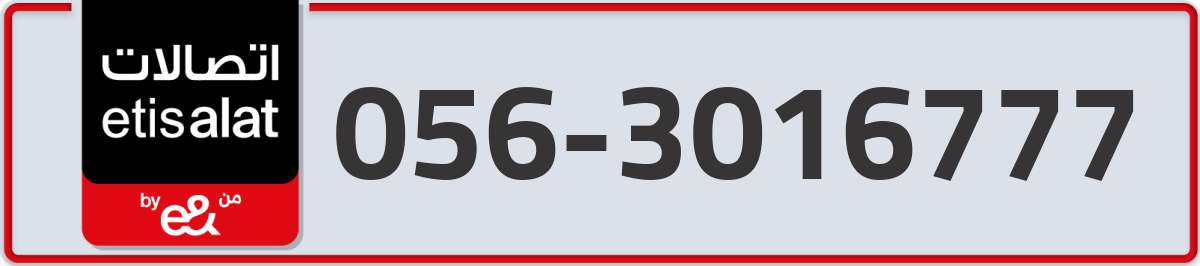 etisalat Mobile Number 056 code 3016777 number