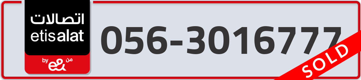 etisalat Mobile Number 056 code 3016777 number