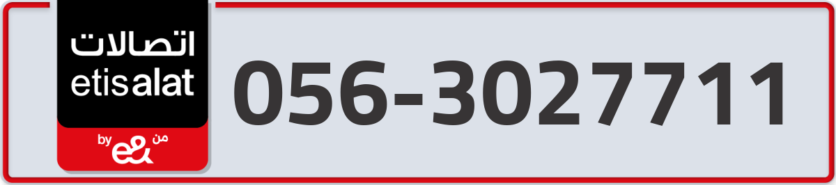 etisalat Mobile Number 056 code 3027711 number