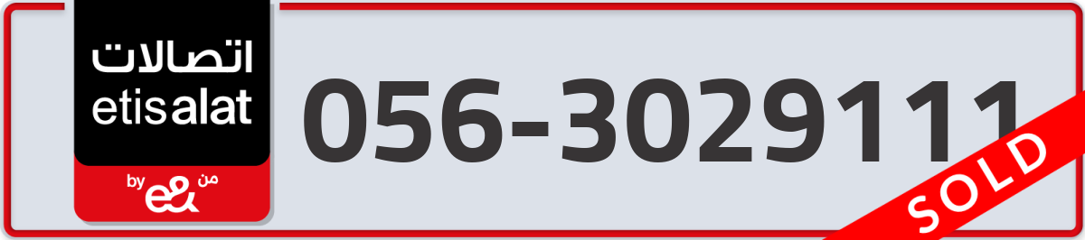 etisalat Mobile Number 056 code 3029111 number