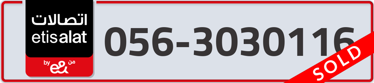 etisalat Mobile Number 056 code 3030116 number