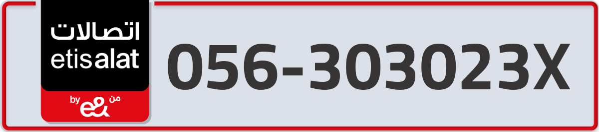 etisalat Mobile Number 056 code 303023X number