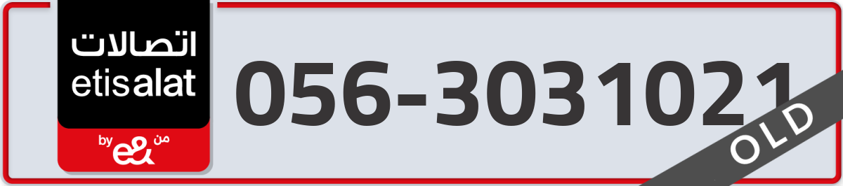 etisalat Mobile Number 056 code 3031021 number