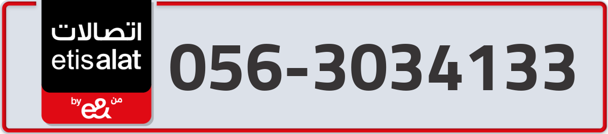etisalat Mobile Number 056 code 3034133 number