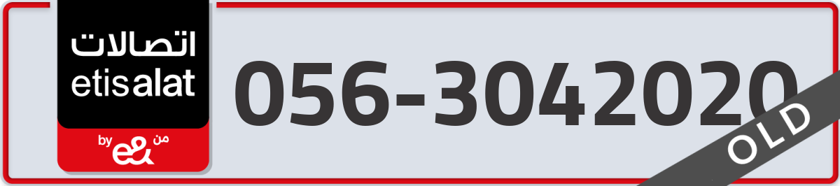 etisalat Mobile Number 056 code 3042020 number