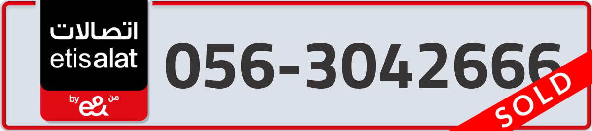 etisalat Mobile Number 056 code 3042666 number