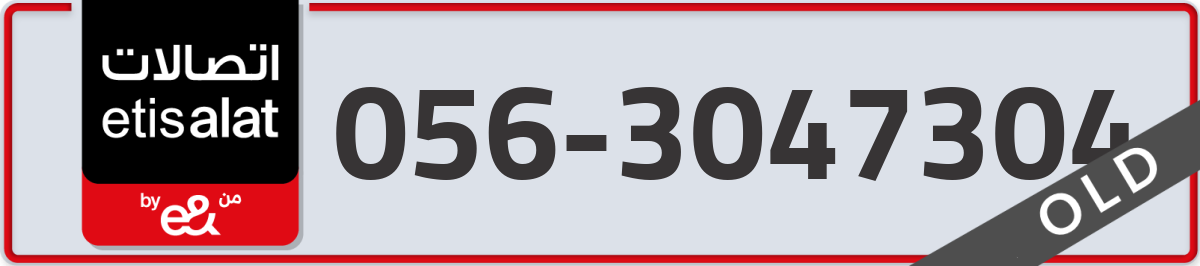 etisalat Mobile Number 056 code 3047304 number