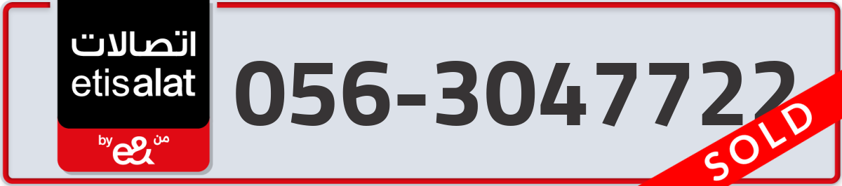 etisalat Mobile Number 056 code 3047722 number