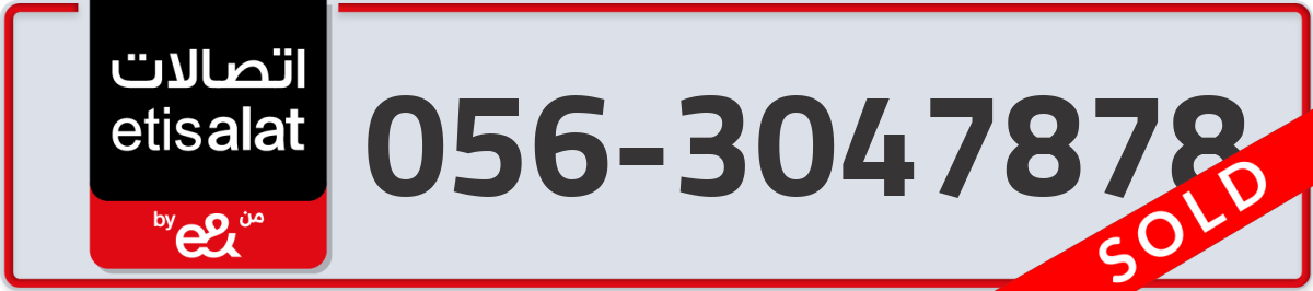 etisalat Mobile Number 056 code 3047878 number