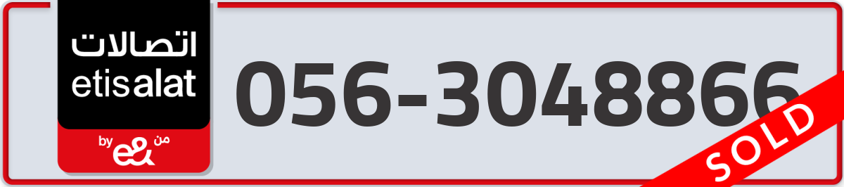 etisalat Mobile Number 056 code 3048866 number