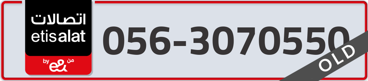 etisalat Mobile Number 056 code 3070550 number