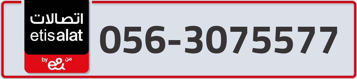 etisalat Mobile Number 056 code 3075577 number