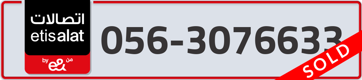 etisalat Mobile Number 056 code 3076633 number