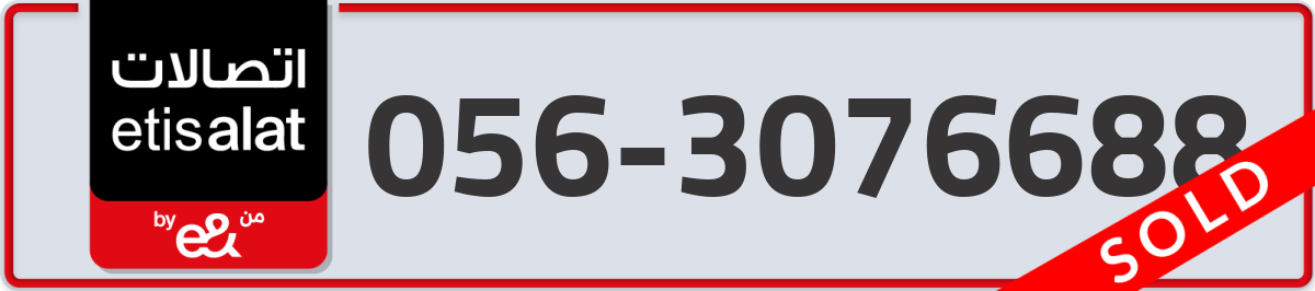 etisalat Mobile Number 056 code 3076688 number