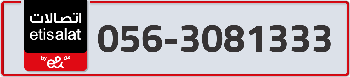 etisalat Mobile Number 056 code 3081333 number